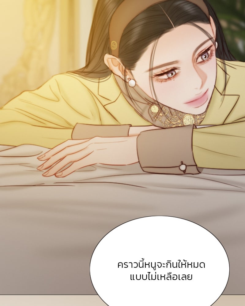 เซเรน่า - หน้า 18