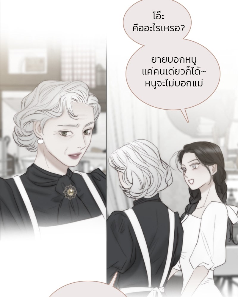 เซเรน่า - หน้า 20