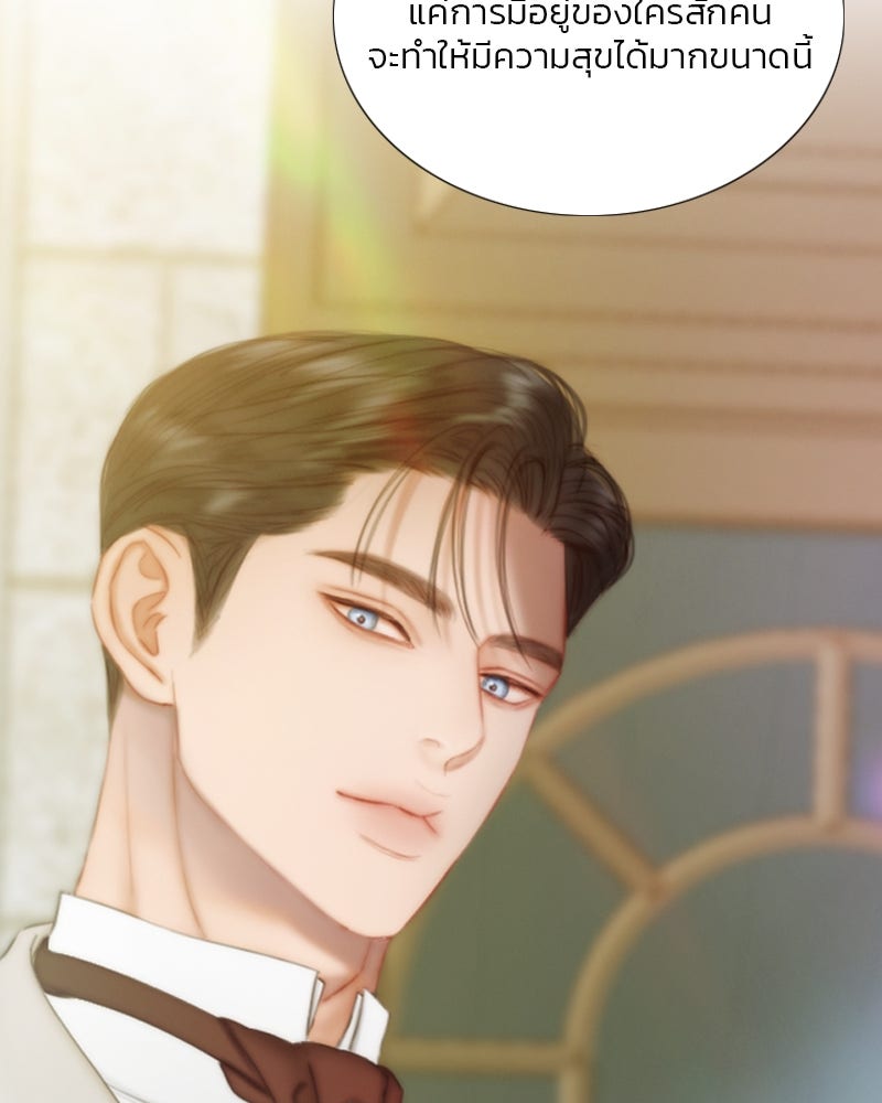 เซเรน่า - หน้า 33