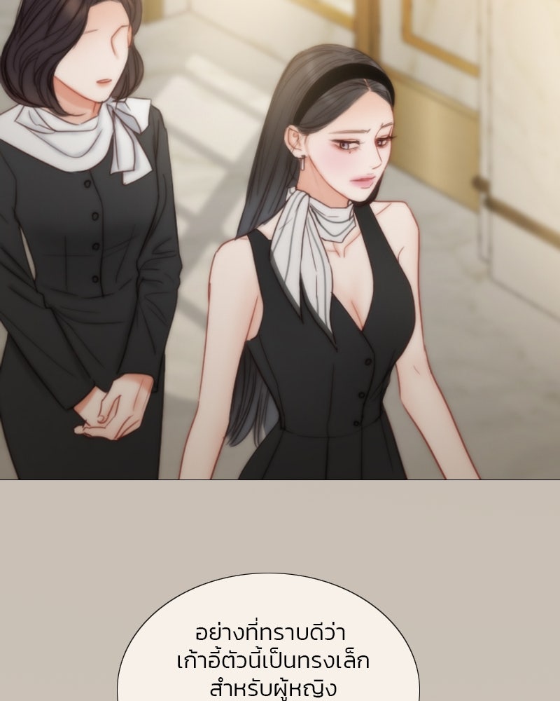 เซเรน่า - หน้า 46