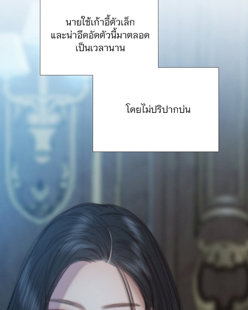 เซเรน่า - หน้า 54