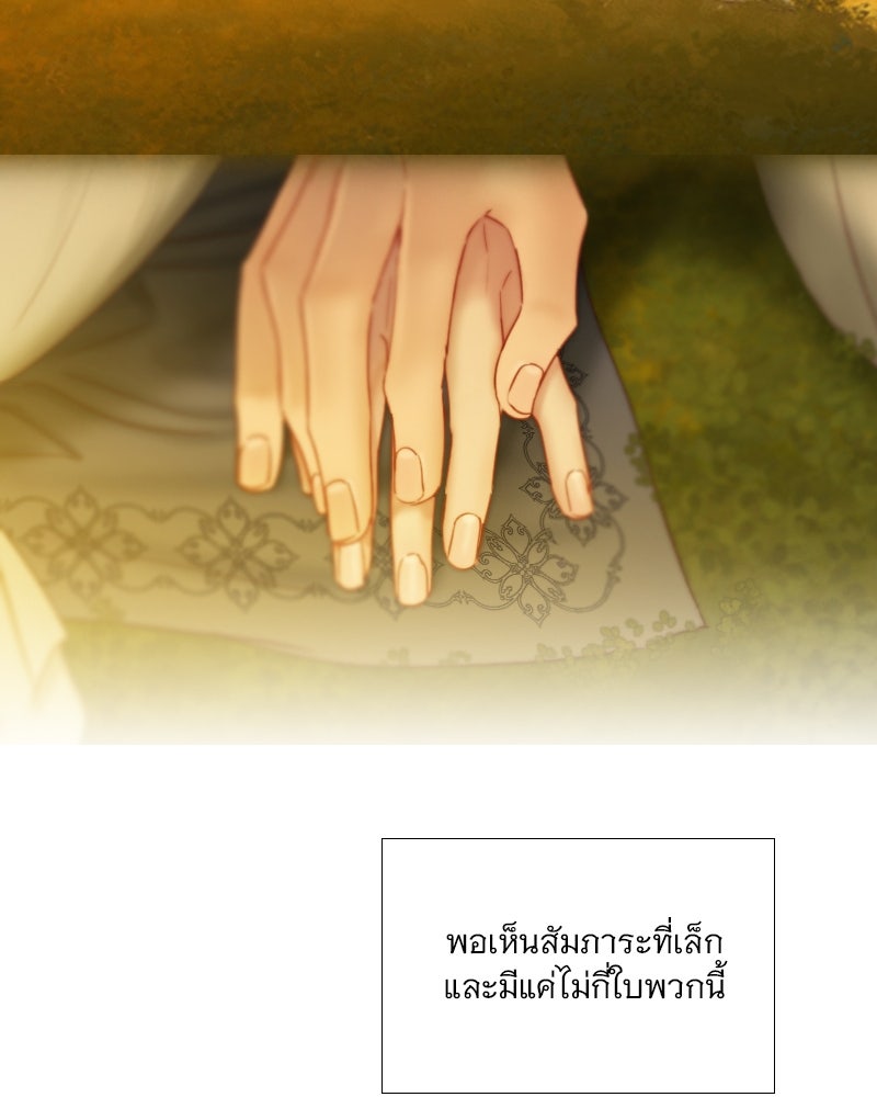 เซเรน่า - หน้า 59