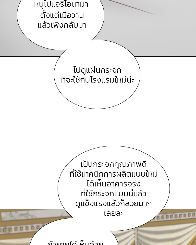 เซเรน่า - หน้า 6
