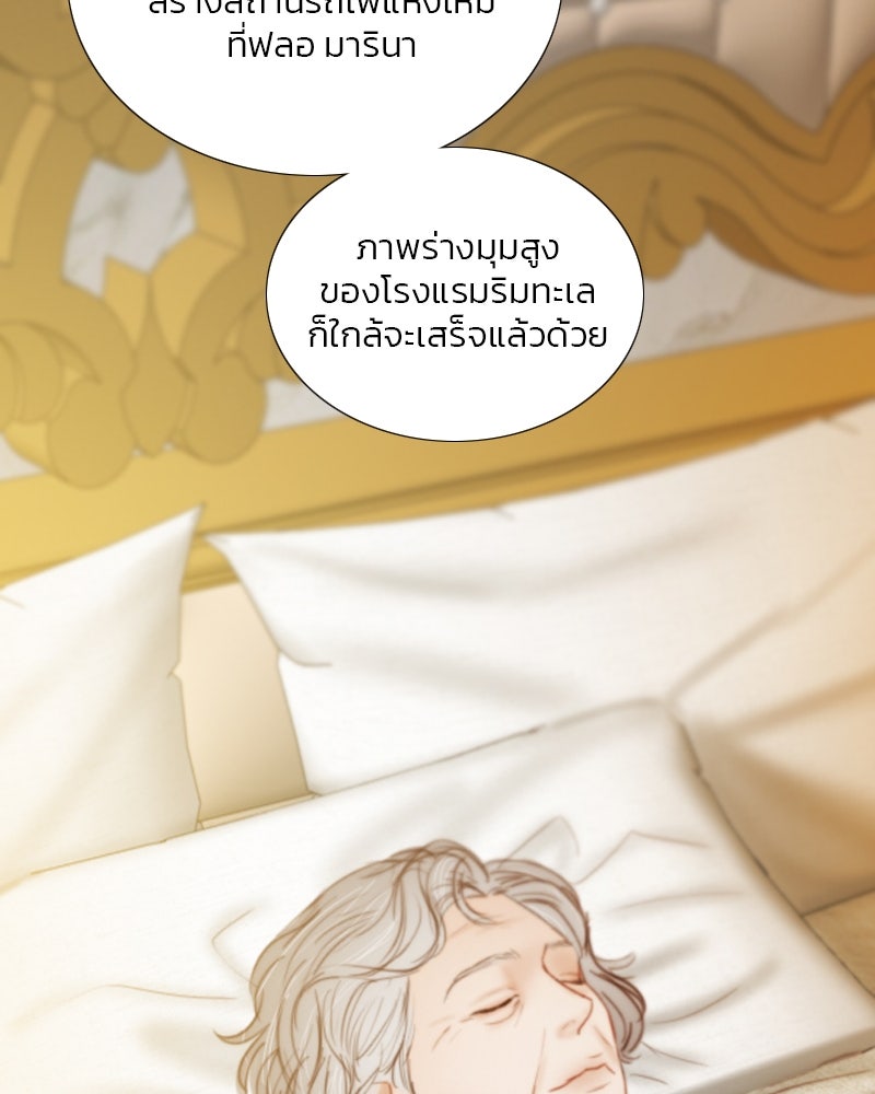 เซเรน่า - หน้า 9