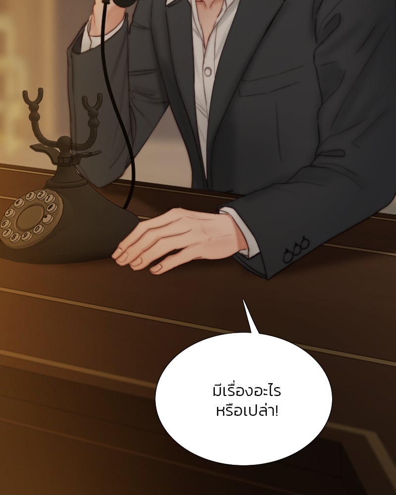 เซเรน่า - หน้า 10
