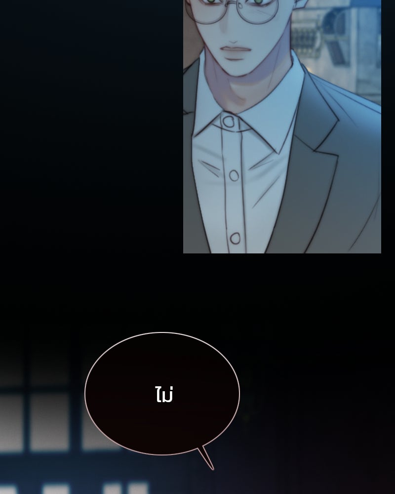 เซเรน่า - หน้า 103