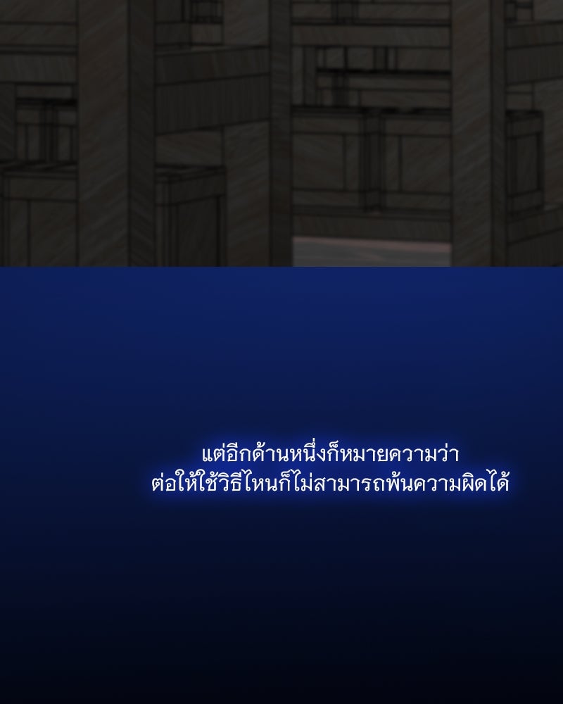 เซเรน่า - หน้า 110