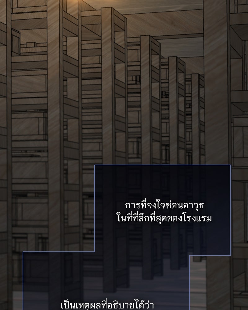 เซเรน่า - หน้า 112