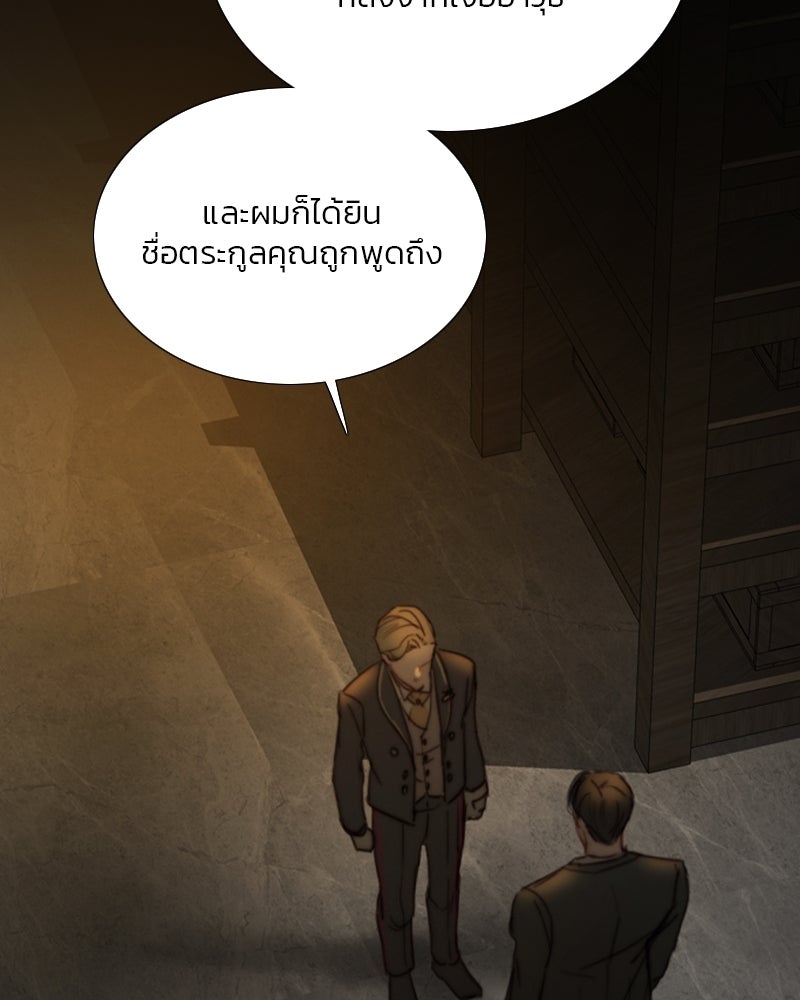 เซเรน่า - หน้า 149