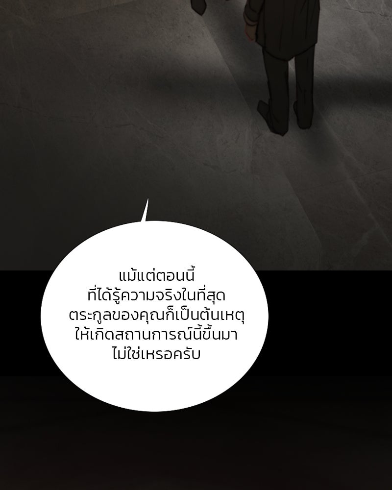 เซเรน่า - หน้า 150