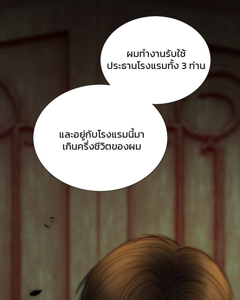 เซเรน่า - หน้า 151