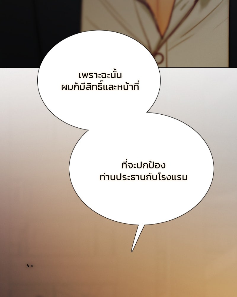 เซเรน่า - หน้า 153