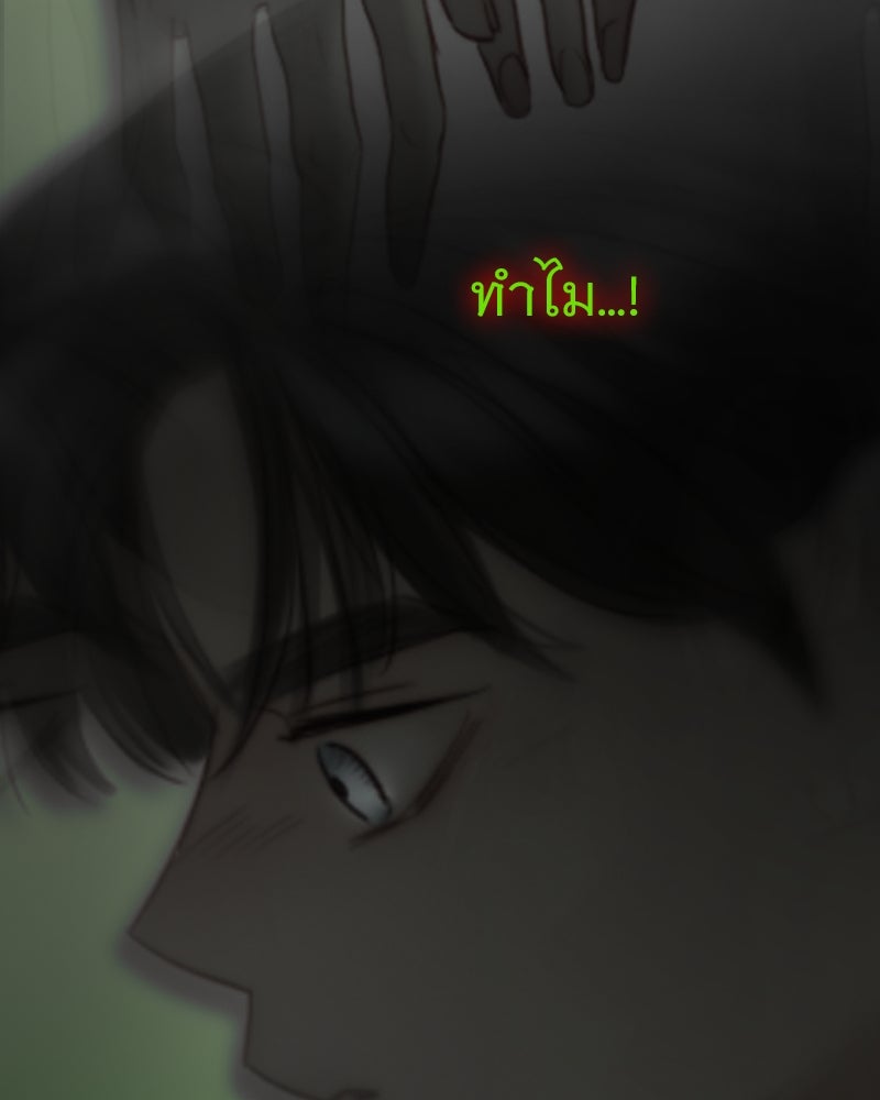เซเรน่า - หน้า 28