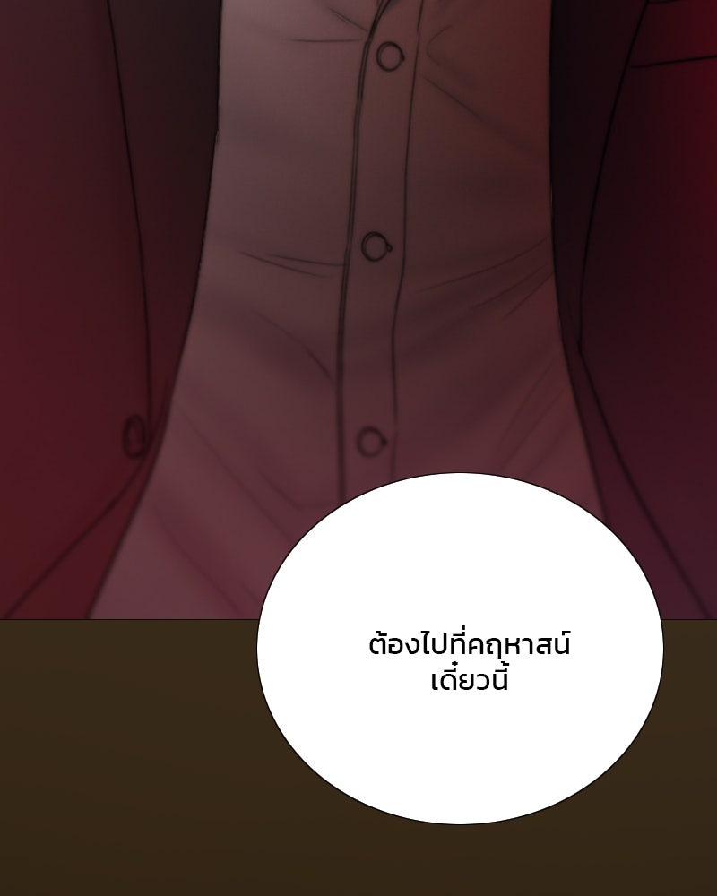 เซเรน่า - หน้า 4