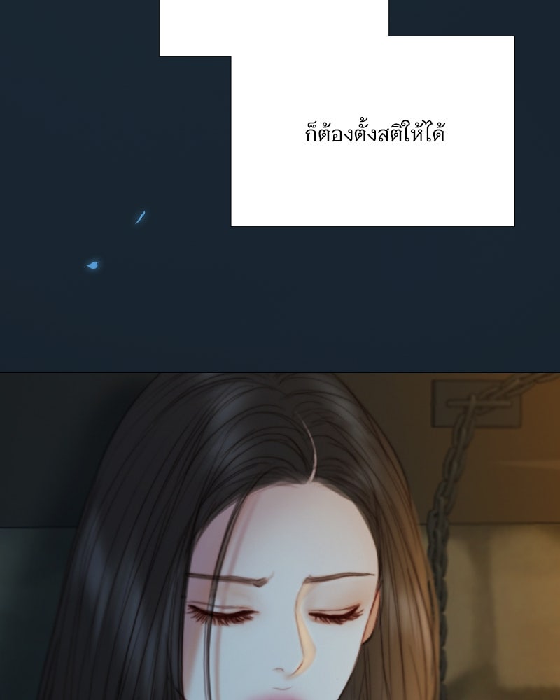 เซเรน่า - หน้า 40