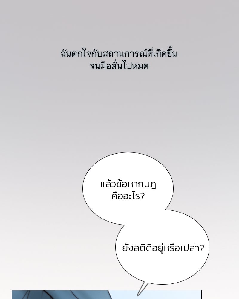 เซเรน่า - หน้า 52