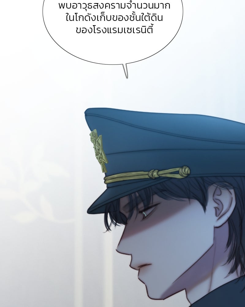 เซเรน่า - หน้า 55