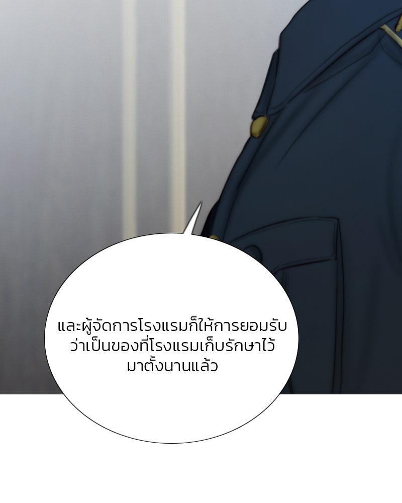 เซเรน่า - หน้า 56