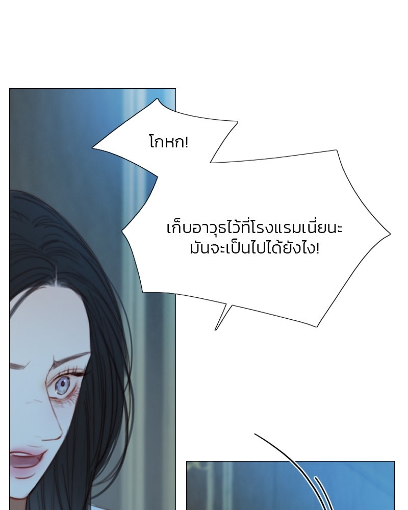 เซเรน่า - หน้า 57
