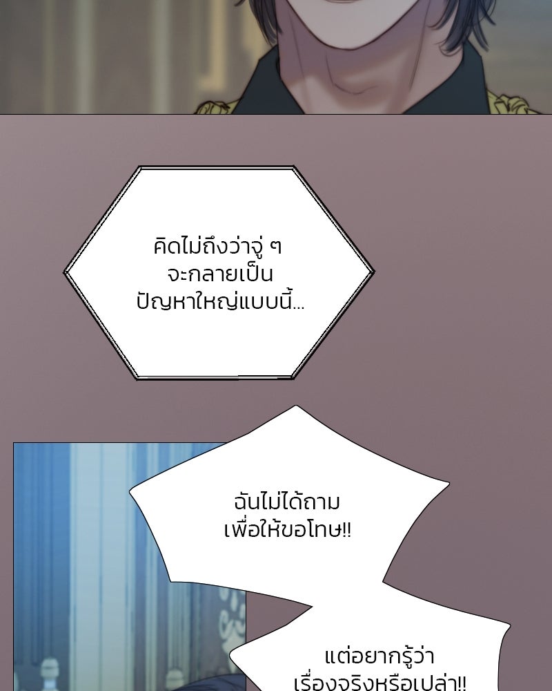 เซเรน่า - หน้า 64