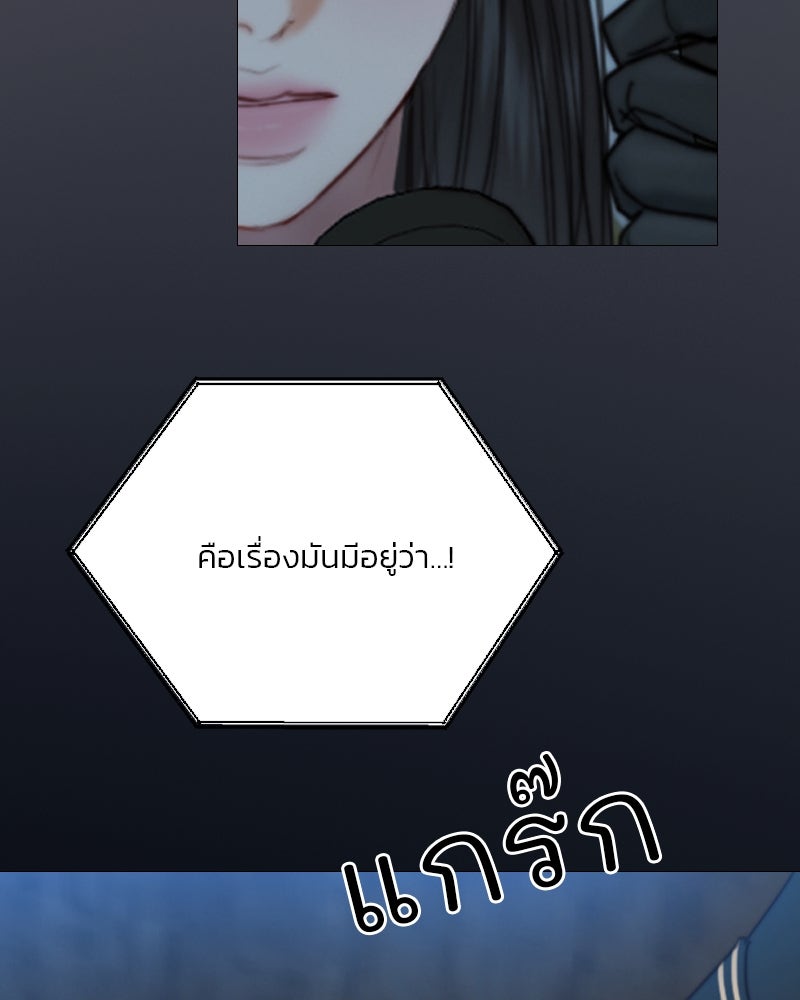 เซเรน่า - หน้า 67