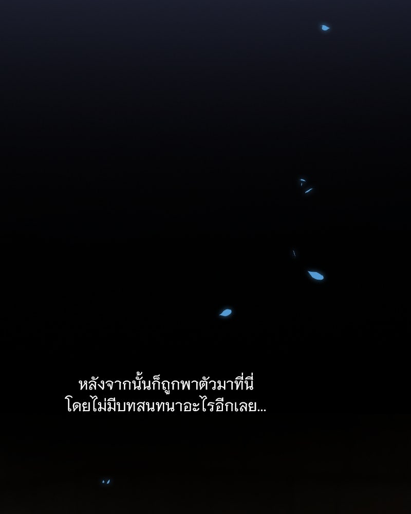 เซเรน่า - หน้า 71