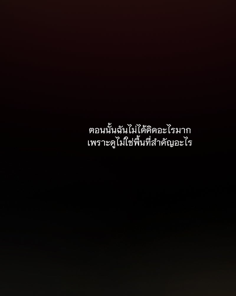 เซเรน่า - หน้า 78