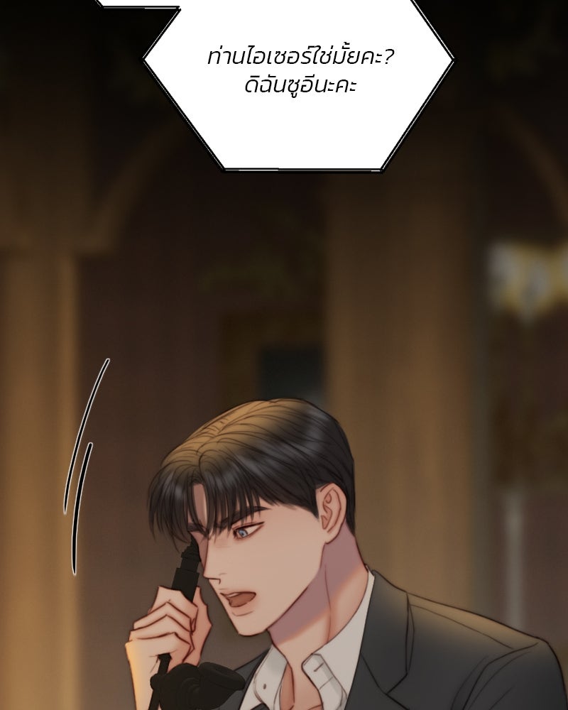 เซเรน่า - หน้า 9