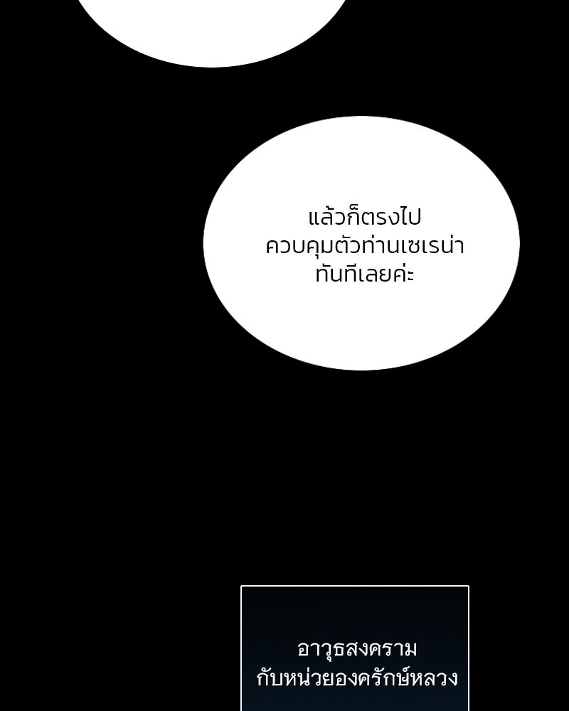 เซเรน่า - หน้า 96