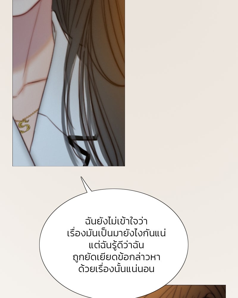 เซเรน่า - หน้า 106