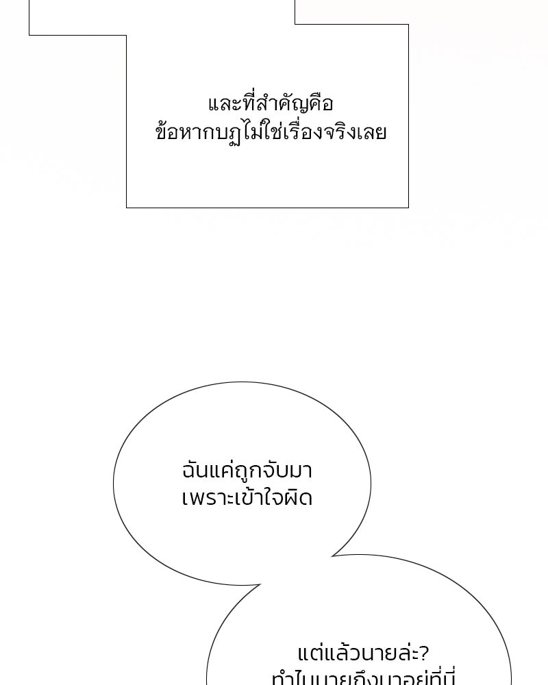 เซเรน่า - หน้า 108