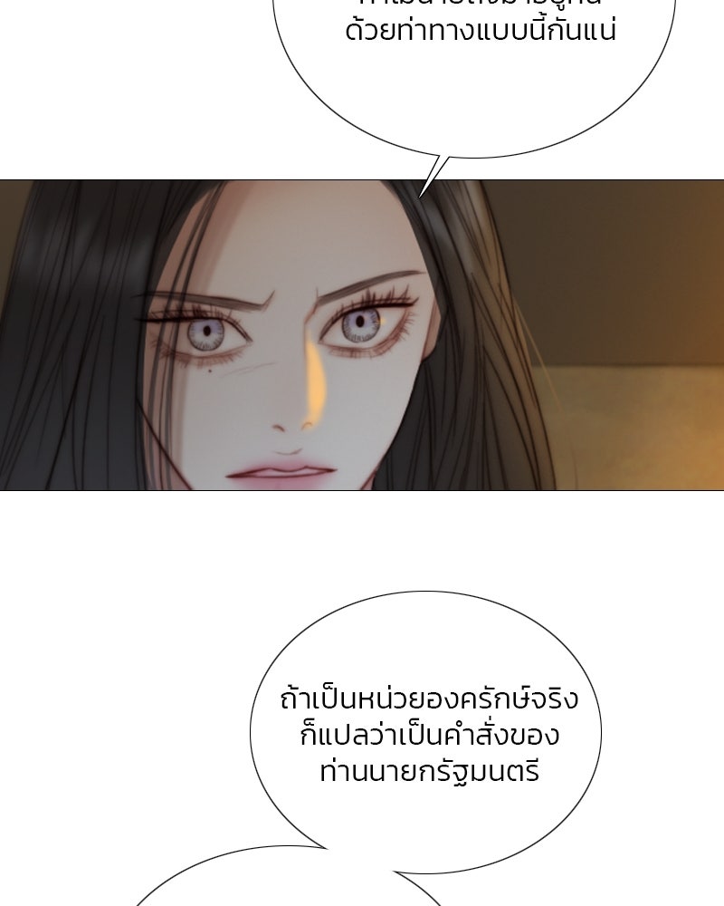 เซเรน่า - หน้า 109