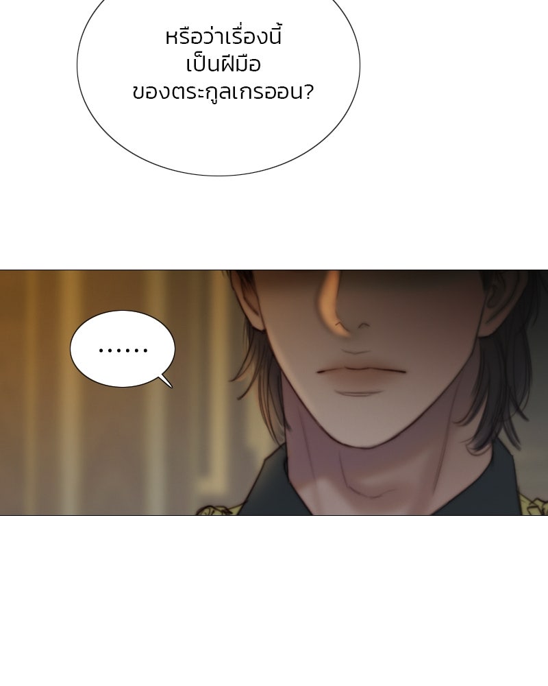 เซเรน่า - หน้า 110