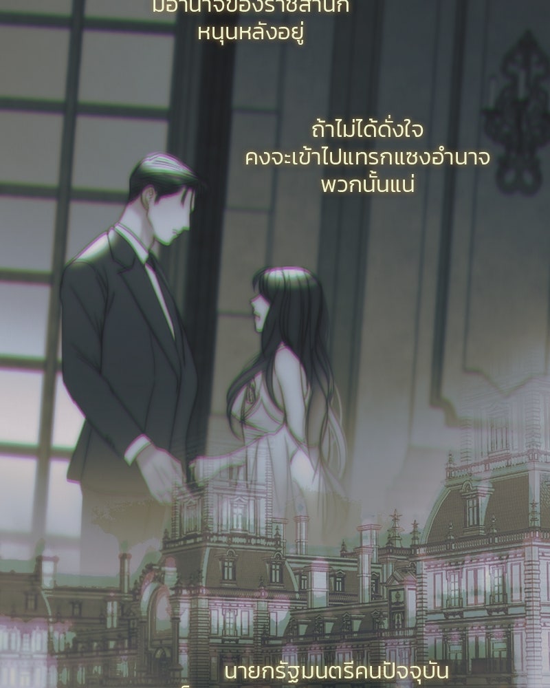 เซเรน่า - หน้า 113