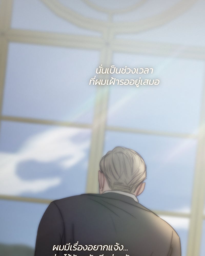 เซเรน่า - หน้า 12