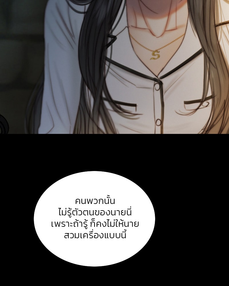 เซเรน่า - หน้า 120