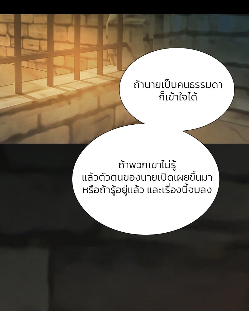เซเรน่า - หน้า 121