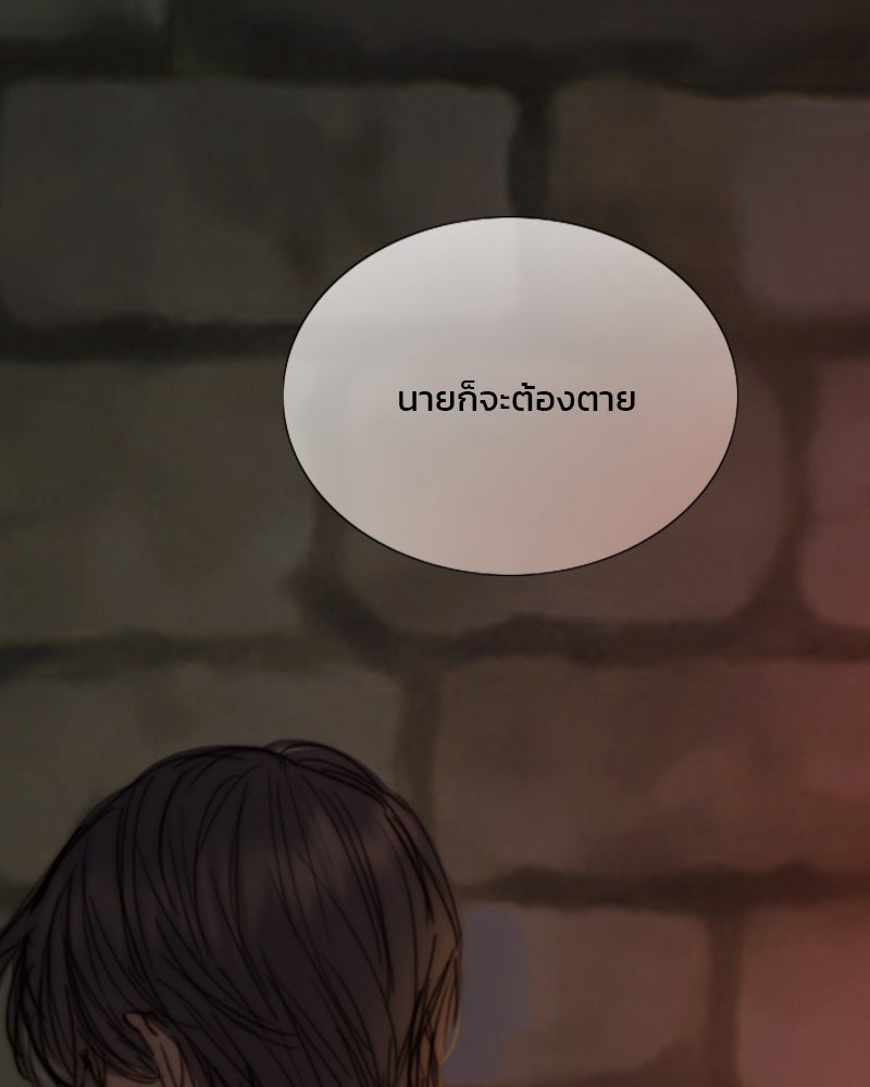 เซเรน่า - หน้า 122