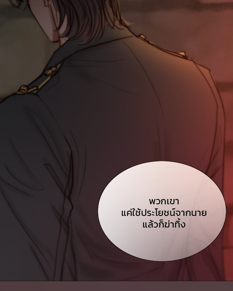 เซเรน่า - หน้า 123