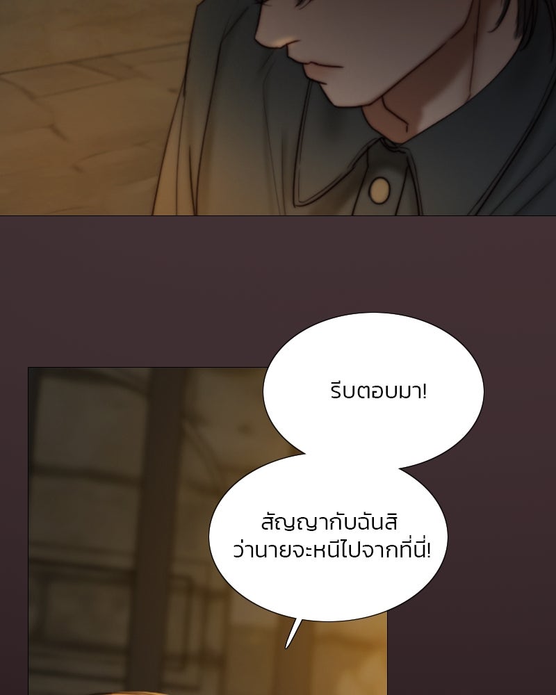 เซเรน่า - หน้า 125