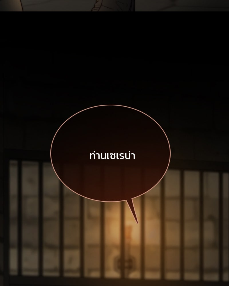 เซเรน่า - หน้า 128