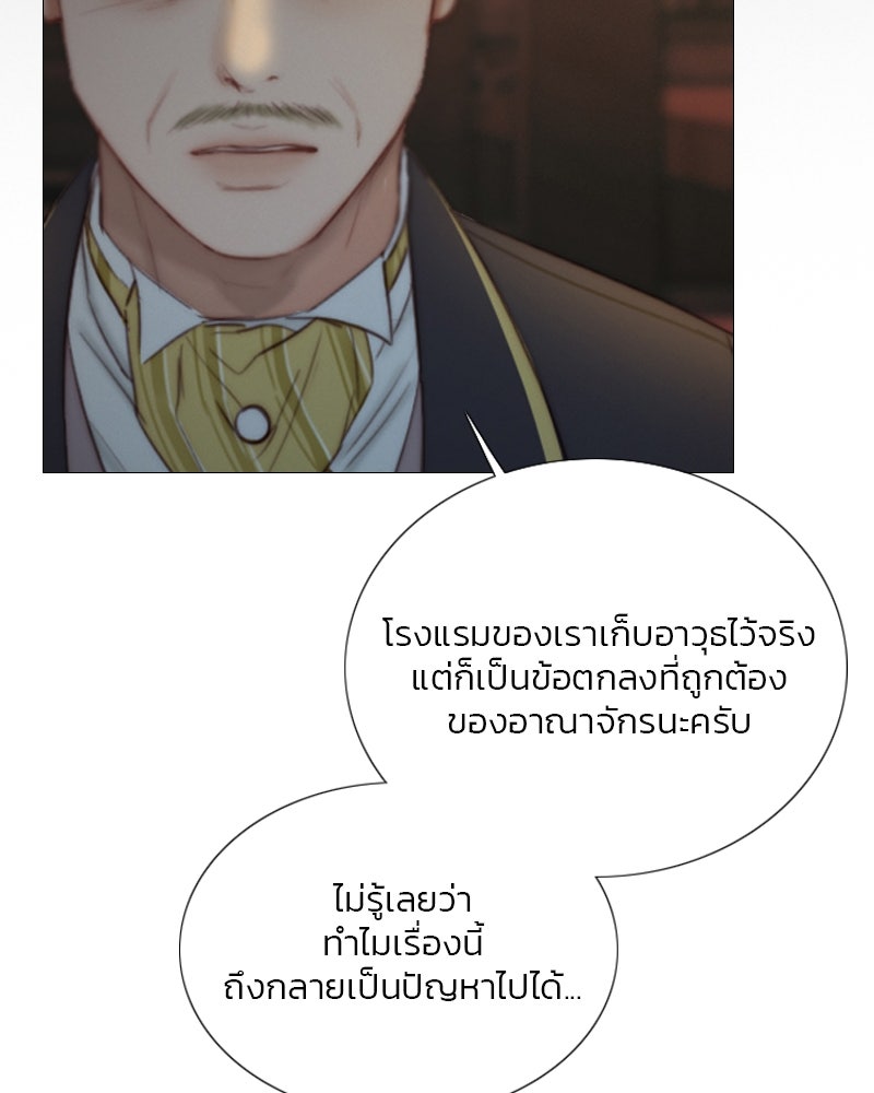 เซเรน่า - หน้า 15