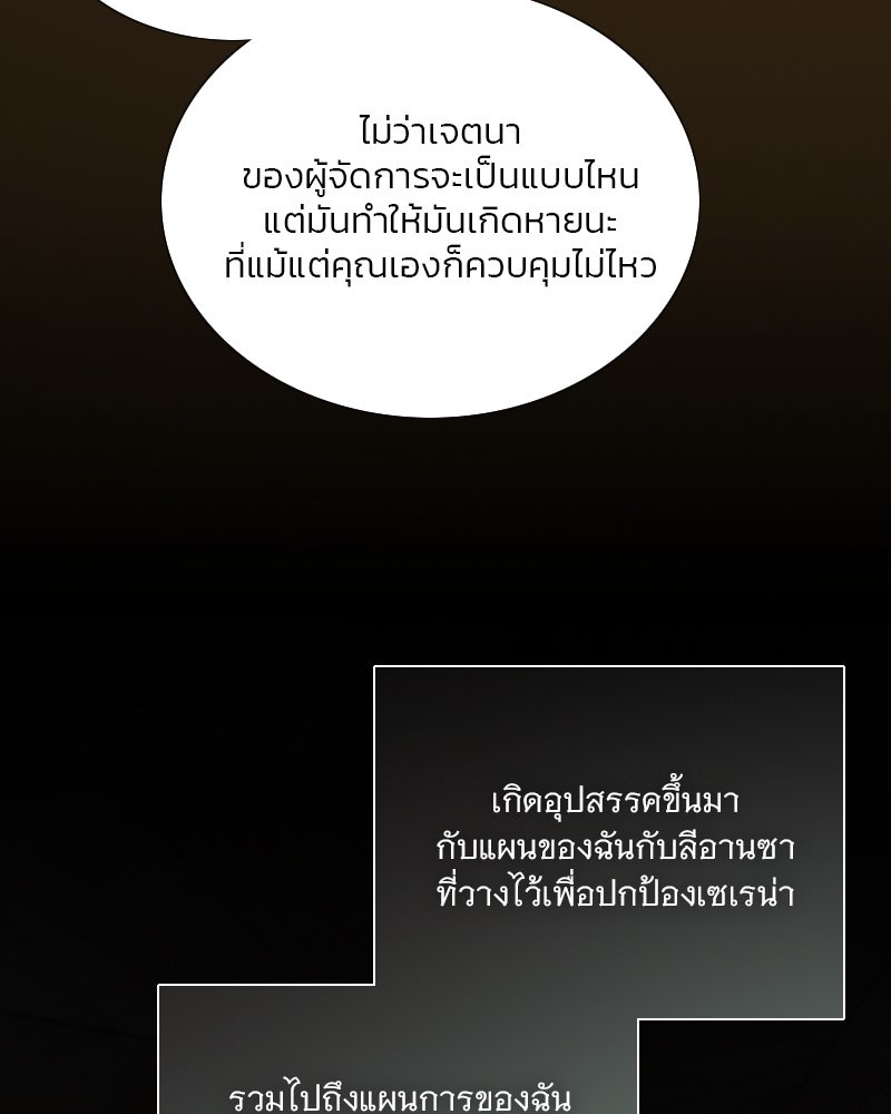 เซเรน่า - หน้า 20