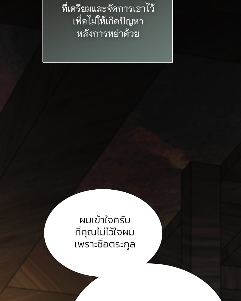 เซเรน่า - หน้า 21