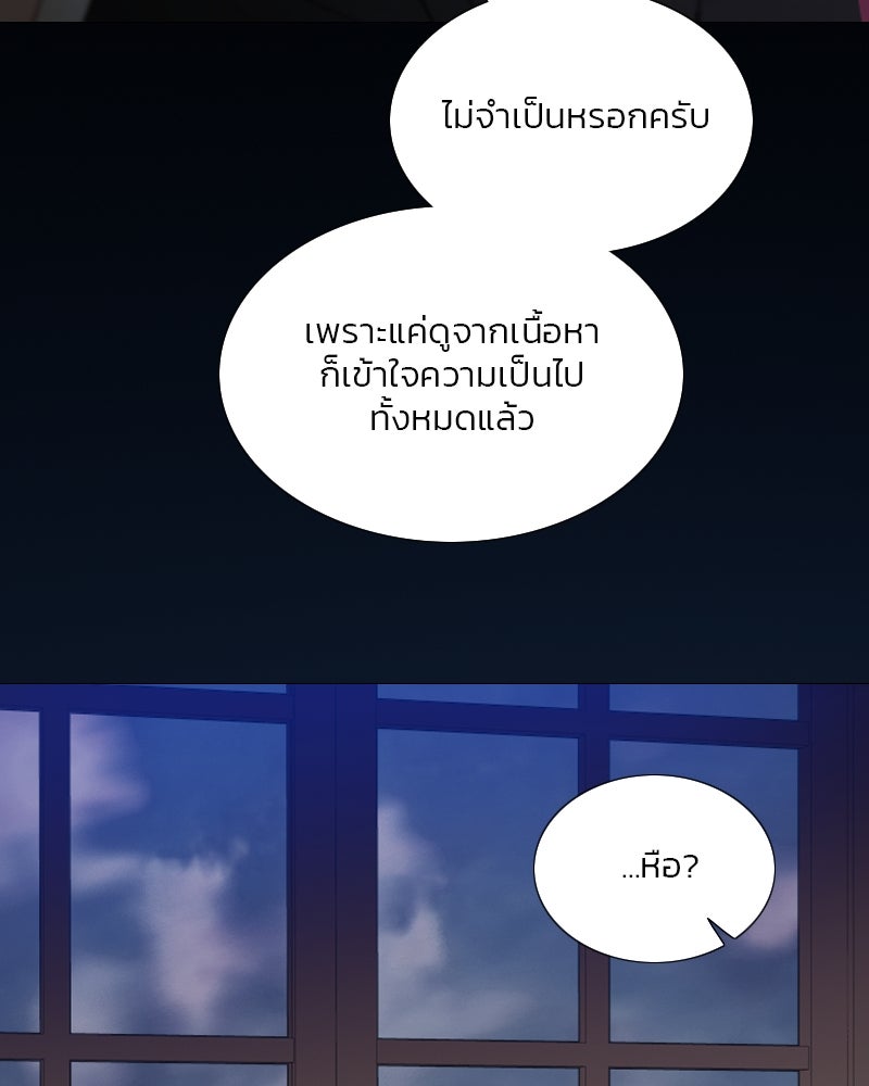 เซเรน่า - หน้า 35
