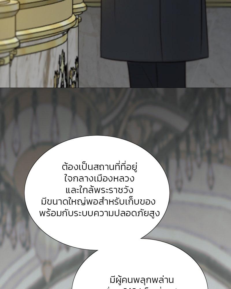 เซเรน่า - หน้า 40