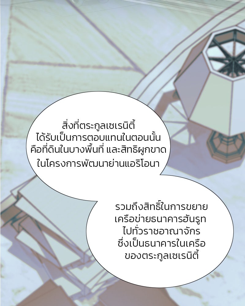 เซเรน่า - หน้า 45