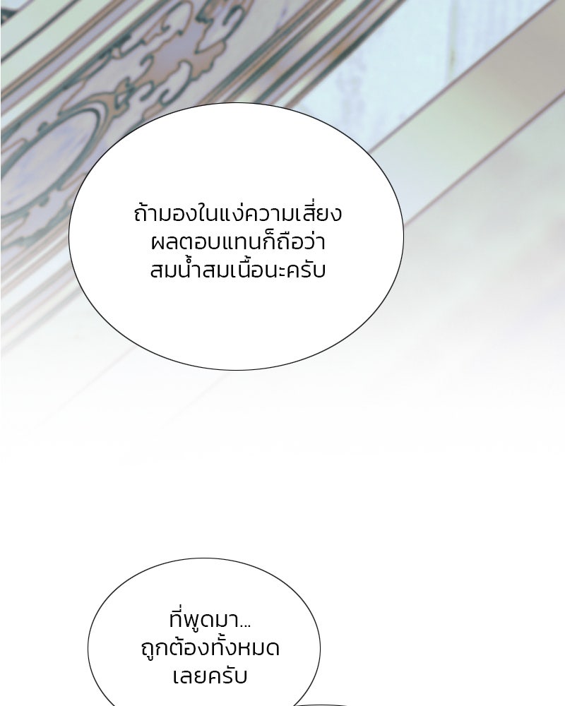 เซเรน่า - หน้า 47
