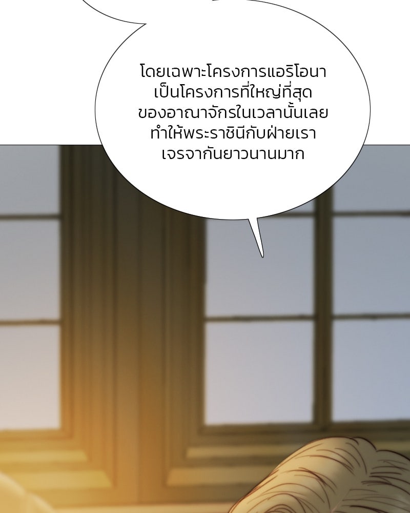 เซเรน่า - หน้า 48