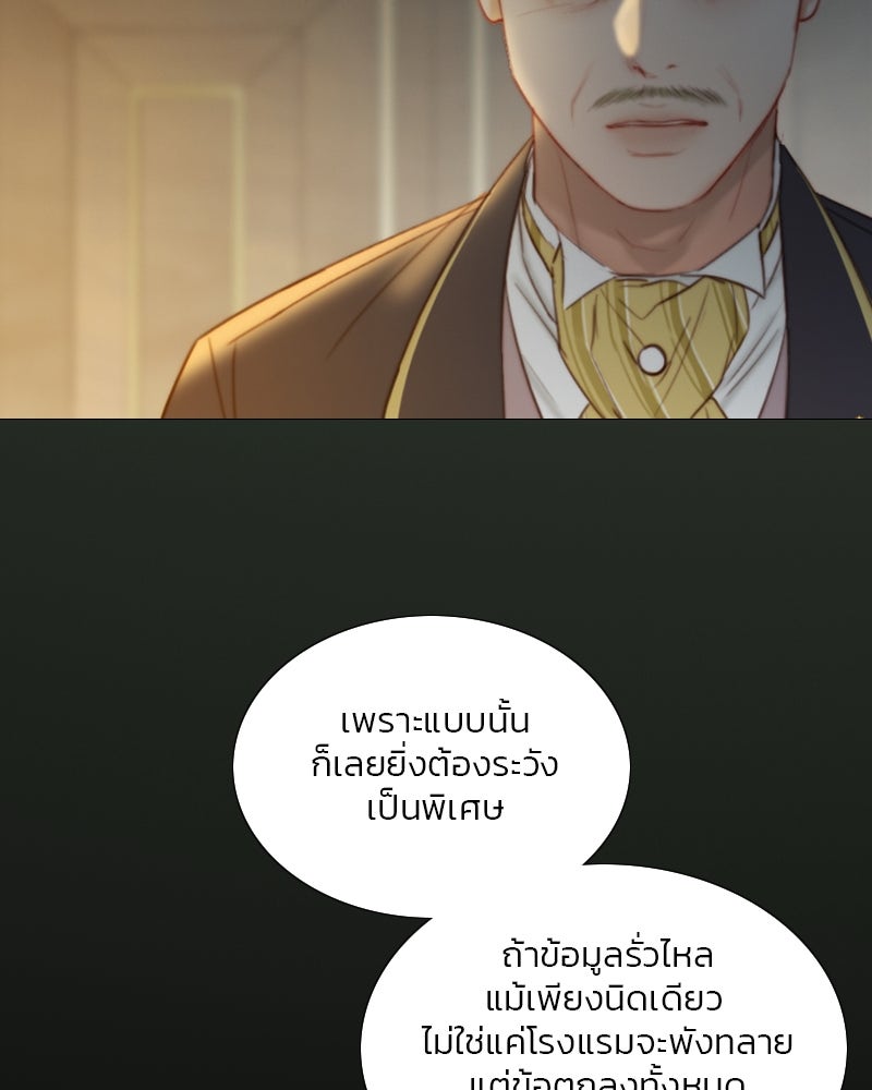 เซเรน่า - หน้า 56
